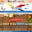 진도보배섬특산품 이미지