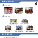 바이오존산업 이미지