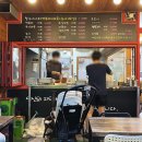 철구네떡볶이 - 유성구 계룡로 40 | 철구네떡볶이