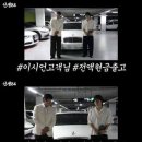 디자인도르프 | "연 수입 46억인데 선물이 350만 원?" 기안84가 이시언에게 쏜 '회장님 차'의 속사정