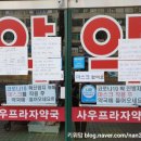 사우프라자약국 이미지