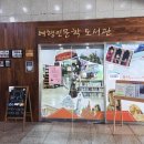 석바위시장역 1번 출구 이미지