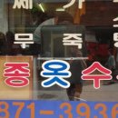 월드컴퓨터세탁
