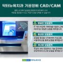 E.Q 치과기공소 | 가로수길치과 임플란트 치과 자체기공실 /캐드캠 추천