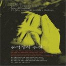 풍각쟁이