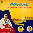 사람 괄세 마세요 / 조미미 (1967) 이미지