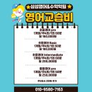 삼성영어우방학원 이미지