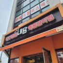 내담대구뽈찜해물갈비찜영주점 이미지