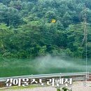깊이울스토리