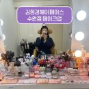 영신헤어 | 수원 김청경헤어페이스 후기 헤어 메이크업 금손 영신실장님