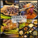 성암초등학교 | 경산 중산동 맛집 펜타힐즈 고깃집 술오름