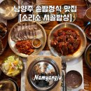 시골밥상 이미지