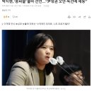 박지현, ‘송파을’ 출마 선언…“尹정권 오만·독선에 제동” 이미지