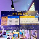 러쉬트램펄린 이미지