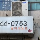 오삼당구장 이미지