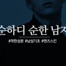 더맨즈 이미지