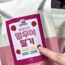 간식마켓 - 은평구 연서로3가길 7-1 | 피그미다람쥐 동결건조 과일 추천｜여름철 간식 고민 끝! 멍무이마켓 후기 + 급여 꿀팁