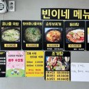 빈이네콩나물국밥 이미지