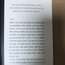 책 이야기) 해빙