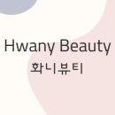 화니(HWANY)