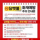 노원소방서