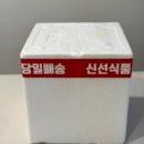 산들바람 강원도 절임배추로 만든 강원도 김치 후기 😋