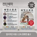 써밋스포츠 헬스장 대량 전단지 가성비 인쇄 후기 - 중앙역 고잔동 헬스 PT 펀치 다이어트 필라테스 골프