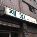 마지막을 준비하자 ^^