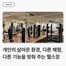 포엠핏 장덕점 이미지