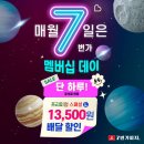 7번가데이 이미지