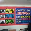 타이어 티스토어 이미지