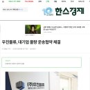 (주)우진물류 이미지