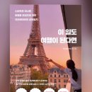 [시민제안강좌]  스마트폰 활용 인생샷 촬영 & 영상편집 (키네마스터) | 박소희 저자 &lt;이 일도 여행이 된다면&gt;