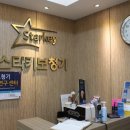 스타키보청기 금천센터 이미지