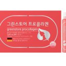 그린트리약국 이미지