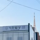 신흥로 83번길 2 이미지