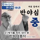 中道(중도) 이미지