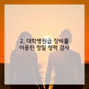 허브건강센타 이미지