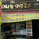 어사또김밥 이미지