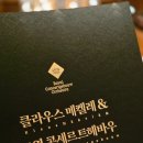 말러 | 11/6(목) 클라우스 메켈레 &amp; RCO 후기 (다니엘 로자코비치의 브루흐, 말러5번)