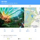 생활공간식물원 이미지