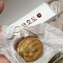 미니코코몰 | 회사 단체간식, 돌잔치답례품 추천 코코호두 호두과자 미니케이스