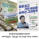 대중인력 - 충주시 | 광주광역시 은둔형 외톨이 지원센터 세미대중강좌 참석 후기
