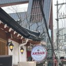 아크바중림점