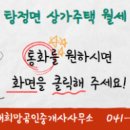 새희망공인중개사사무소 이미지