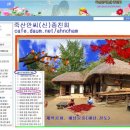 죽산안씨(신) 제학공파 좌랑공 종중 (해남진도 파) 카페이전 개설 이미지