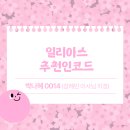 종로-종로-종로-종-150 | W. 종로 효성 주얼리시티 - 일리아스 주얼리 | 다이아반지 수령 후기