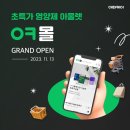 웰빙아울렛 - 중랑구 망우로 319 | 웰빙아울렛
