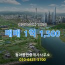 청아공인중개사사무소 이미지