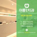 연합치과의원 이미지
